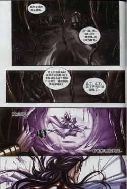 Page 90 of 诛仙1 一剑倾城