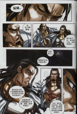 Page 92 of 诛仙1 一剑倾城