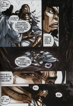 Page 93 of 诛仙1 一剑倾城