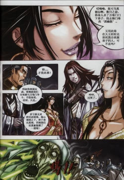Page 99 of 诛仙1 一剑倾城