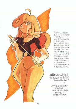 Page 17 of Koutetsu no Machi no Kihujin