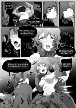 Page 4 of 【dodok】（5372730）sankta sults gangbang （修格斯个人翻译）