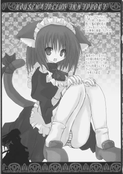 Page 14 of TUGI+HAGI.