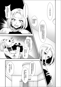 Page 8 of Oppai Delivery