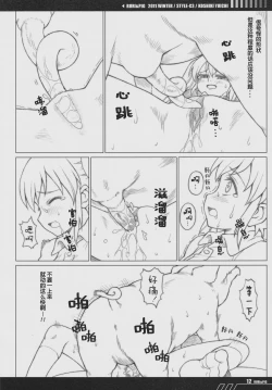 Page 11 of RURI & PIG