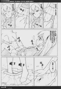 Page 8 of RURI & PIG