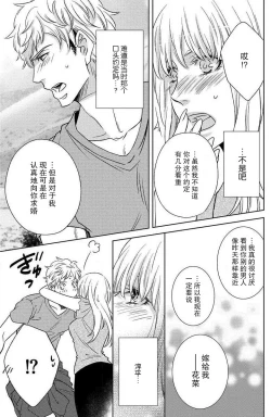 Page 23 of kinkyoriren'ai wa mitsu no aji | 近距离恋爱甜如蜜
