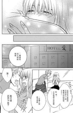Page 24 of kinkyoriren'ai wa mitsu no aji | 近距离恋爱甜如蜜