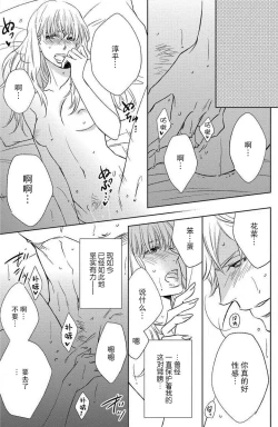 Page 25 of kinkyoriren'ai wa mitsu no aji | 近距离恋爱甜如蜜