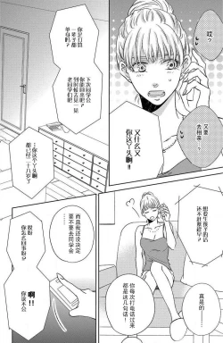 Page 4 of kinkyoriren'ai wa mitsu no aji | 近距离恋爱甜如蜜