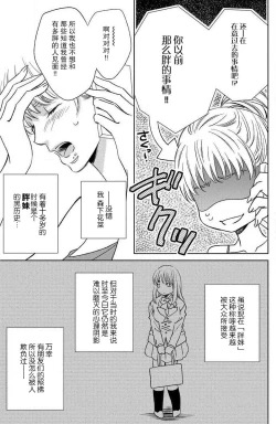 Page 5 of kinkyoriren'ai wa mitsu no aji | 近距离恋爱甜如蜜