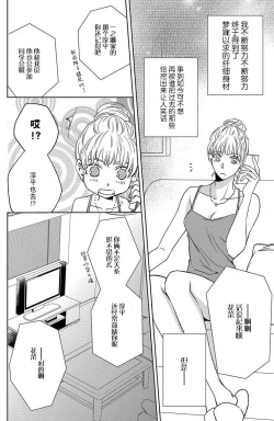 Page 6 of kinkyoriren'ai wa mitsu no aji | 近距离恋爱甜如蜜