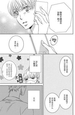Page 7 of kinkyoriren'ai wa mitsu no aji | 近距离恋爱甜如蜜