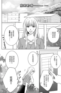 Page 8 of kinkyoriren'ai wa mitsu no aji | 近距离恋爱甜如蜜