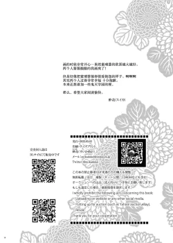 Page 15 of Yume no Hitohira | 梦的切片