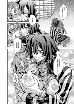 Page 7 of Yume no Hitohira | 梦的切片