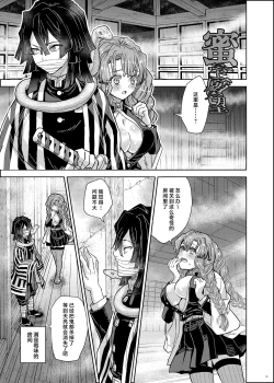 Page 4 of Misshitsu Ganbou | 密室愿望