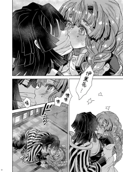 Page 7 of Misshitsu Ganbou | 密室愿望