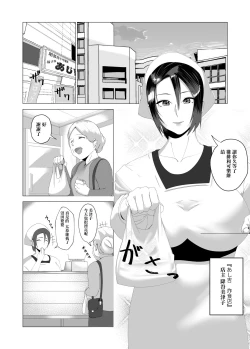 Page 2 of Kaa-san wa Kanbanmusume Nikuyoku ni Kogareta Boshi no Niya | 母親是看板娘