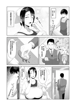 Page 3 of Kaa-san wa Kanbanmusume Nikuyoku ni Kogareta Boshi no Niya | 母親是看板娘