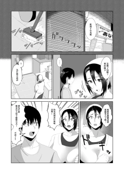 Page 4 of Kaa-san wa Kanbanmusume Nikuyoku ni Kogareta Boshi no Niya | 母親是看板娘