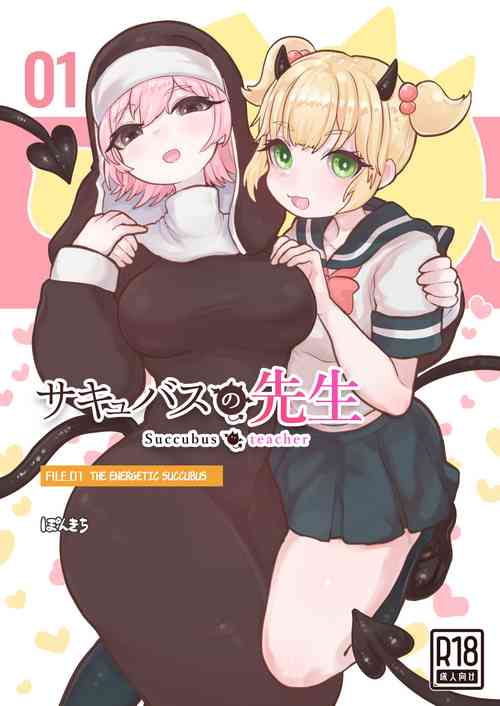 Download Succubus no Sensei FILE.01 Genki Musume Succubus-hen | Succubus Teacher FILE.01 The Energetic Succubus