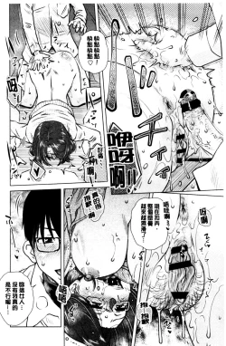 Page 113 of Gesu Sex？