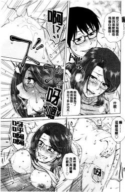 Page 116 of Gesu Sex？