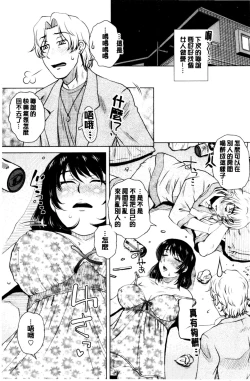 Page 122 of Gesu Sex？