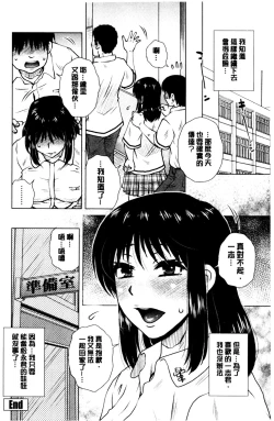 Page 155 of Gesu Sex？