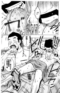 Page 164 of Gesu Sex？