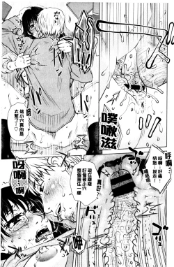 Page 16 of Gesu Sex？