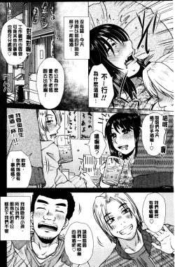 Page 175 of Gesu Sex？