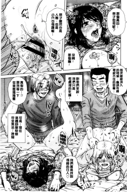 Page 186 of Gesu Sex？