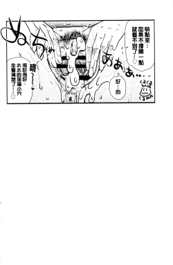 Page 193 of Gesu Sex？