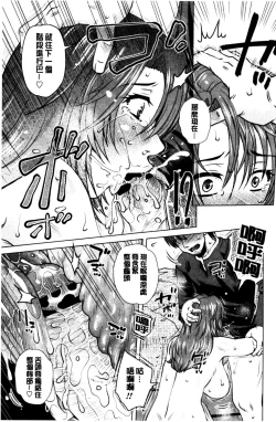 Page 32 of Gesu Sex？