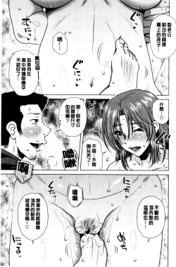 Page 52 of Gesu Sex？