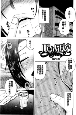 Page 64 of Gesu Sex？