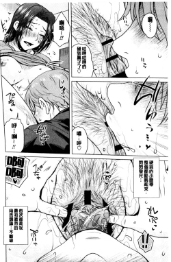 Page 69 of Gesu Sex？