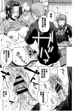 Page 77 of Gesu Sex？