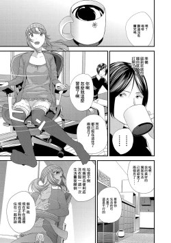 Page 3 of Eiga Kanshou 2