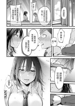 Page 18 of Sakibashiru Haru