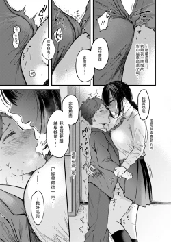 Page 7 of Sakibashiru Haru