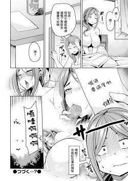 Page 18 of Kataware Heroine wa Mukuwaretai Zenpen