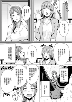 Page 5 of Kataware Heroine wa Mukuwaretai Zenpen