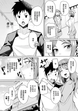 Page 6 of Kataware Heroine wa Mukuwaretai Zenpen