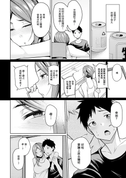 Page 8 of Kataware Heroine wa Mukuwaretai Zenpen