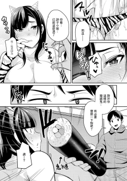 Page 5 of ママ鬼退治