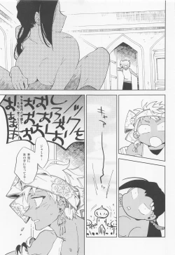 Page 10 of karisomeraburi！