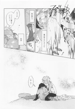 Page 13 of karisomeraburi！